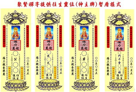 神主牌內牌寫法|【神主牌內牌寫法】神主牌內外寫法大公開！傳承祖先香火，跟著。